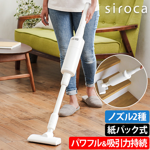 siroca ���p�b�N���R�[�h���X�X�e�B�b�N�N���[�i�[�炭��N���[�i�[