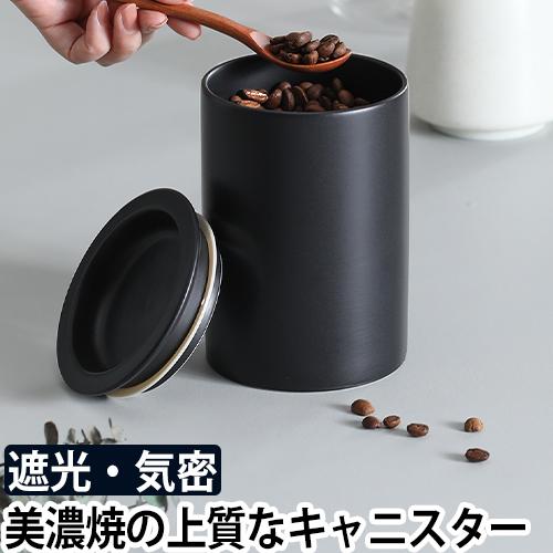 保存容器 選べる豪華特典 コレス キャニスター C820 ストッカー 磁器
