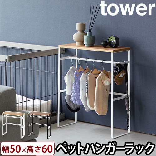 コート掛け コートラック 壁掛けフック ハンガー カントリー家具 山崎実業 ハンガーラック ポールハンガー コート掛け ウォール