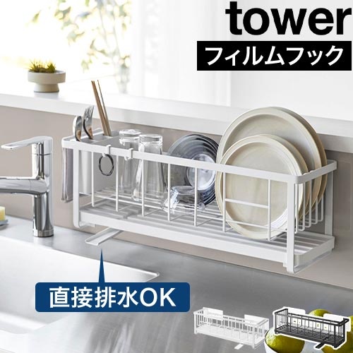 �t�B�����t�b�N �c�[�E�F�C���؂胏�C���[�o�X�P�b�g �^���[�F�R����� tower�i�^���[�j�V���[�Y