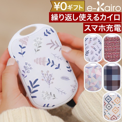 イーカイロ　オーバル