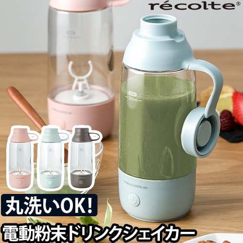 パウダードリンクミキサー