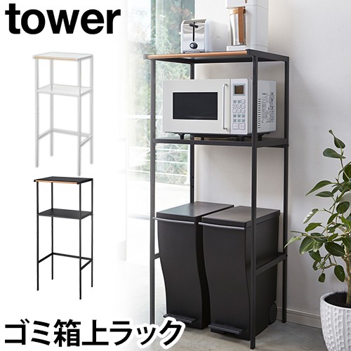 【未使用】山崎実業レンジ台（ブラック）／奥行37×幅45×高さ13.5cm aq000448.jpg