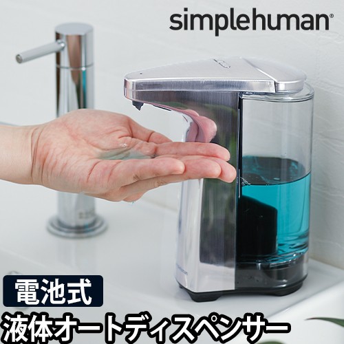simplehuman パルスポンプ473ml KT1188 ソープディスペンサー KT1188 パルスポンプ 473ml simple human