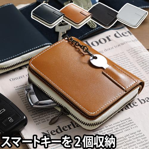 スマートキーケース DEEKS ディークス