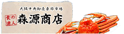 森源商店