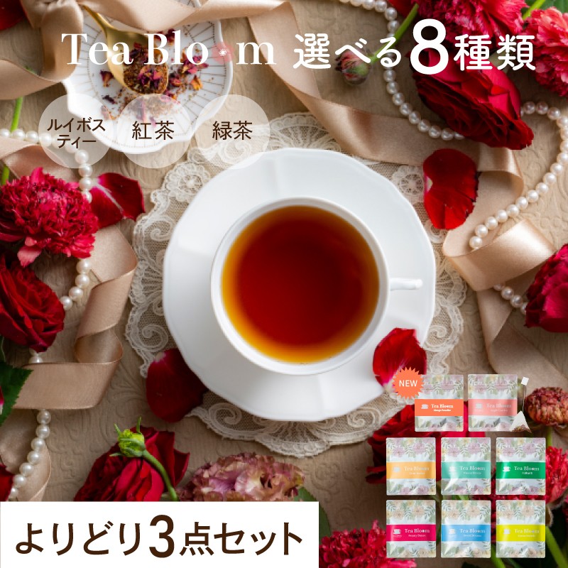 Tea Bloom