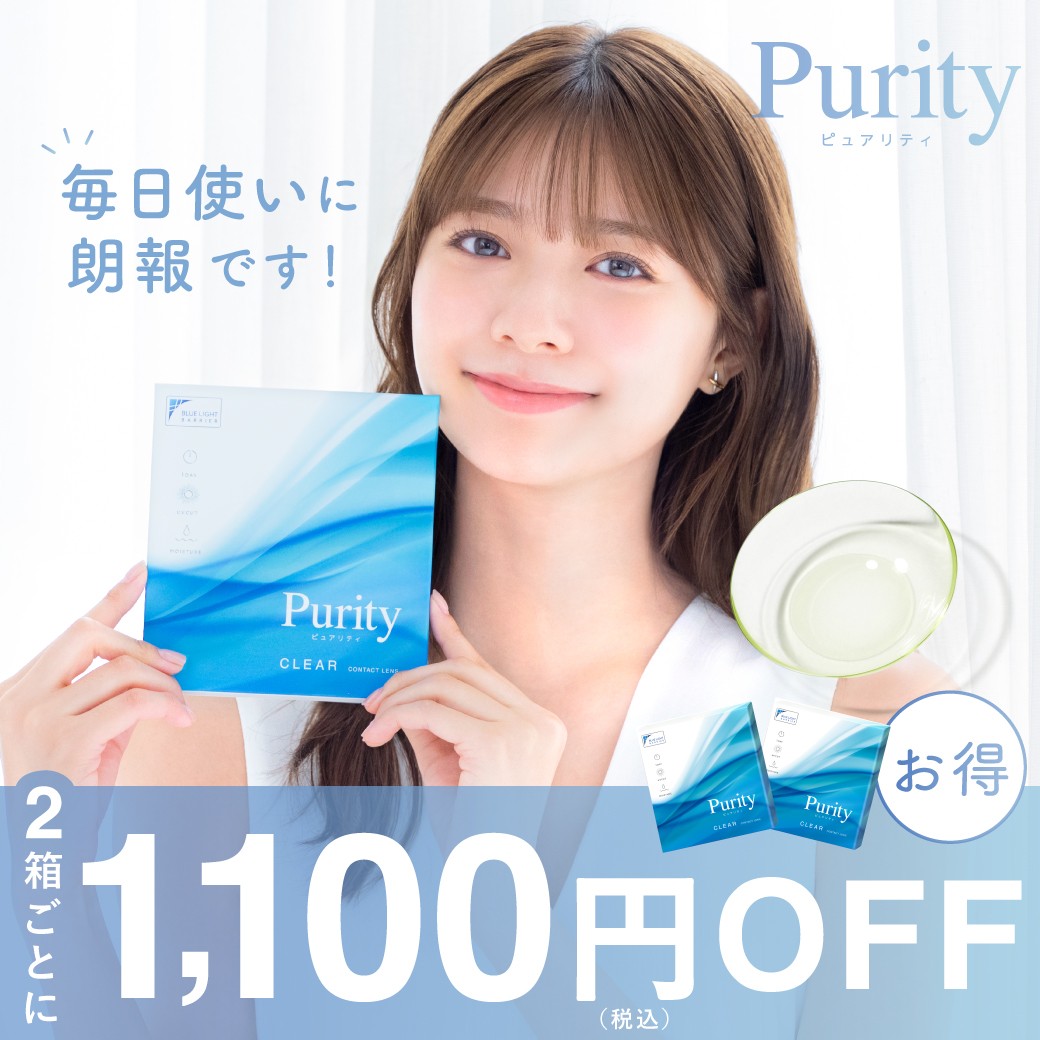 Purity 1day sAeB f[ NAY