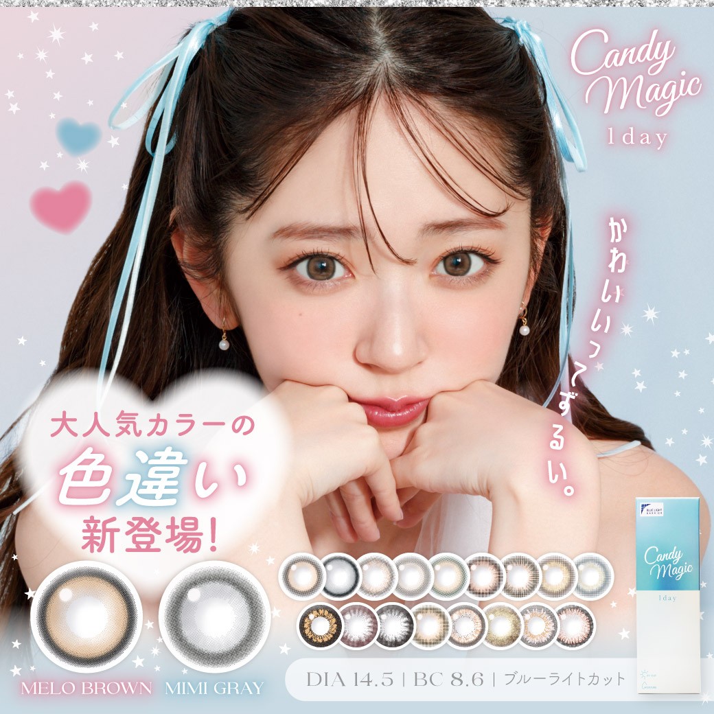 Candymagic 1day