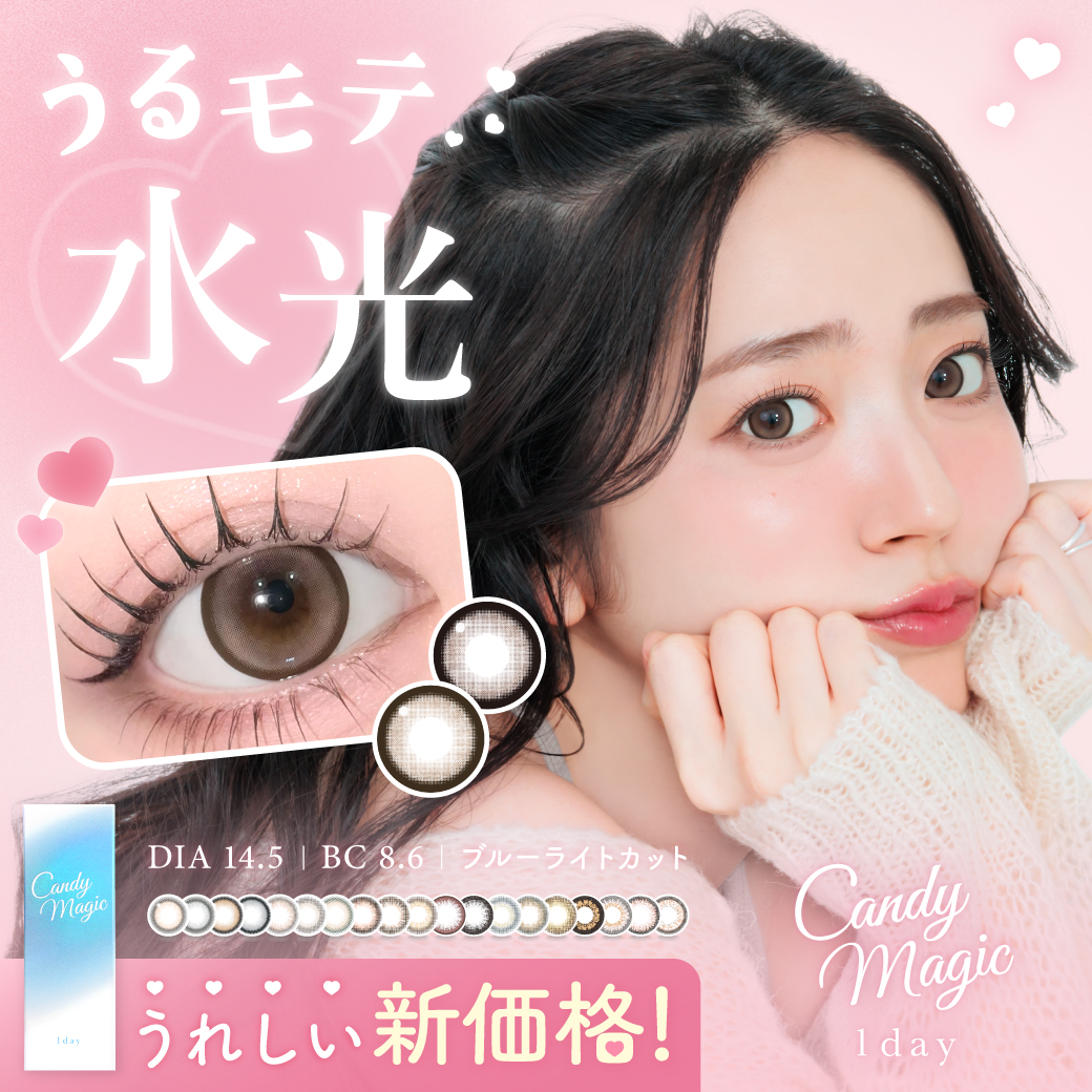 Candymagic 1day