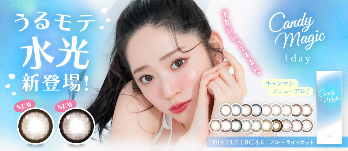 candymagic 1day