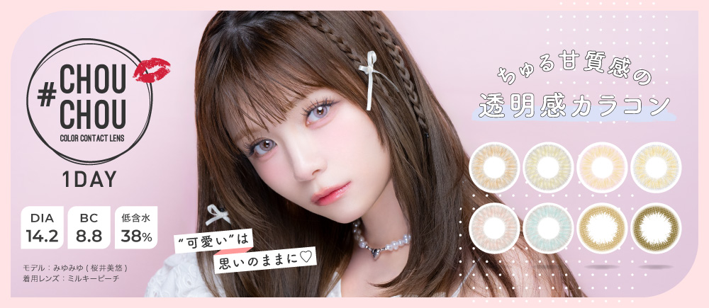 CHOUCHOU 1day
