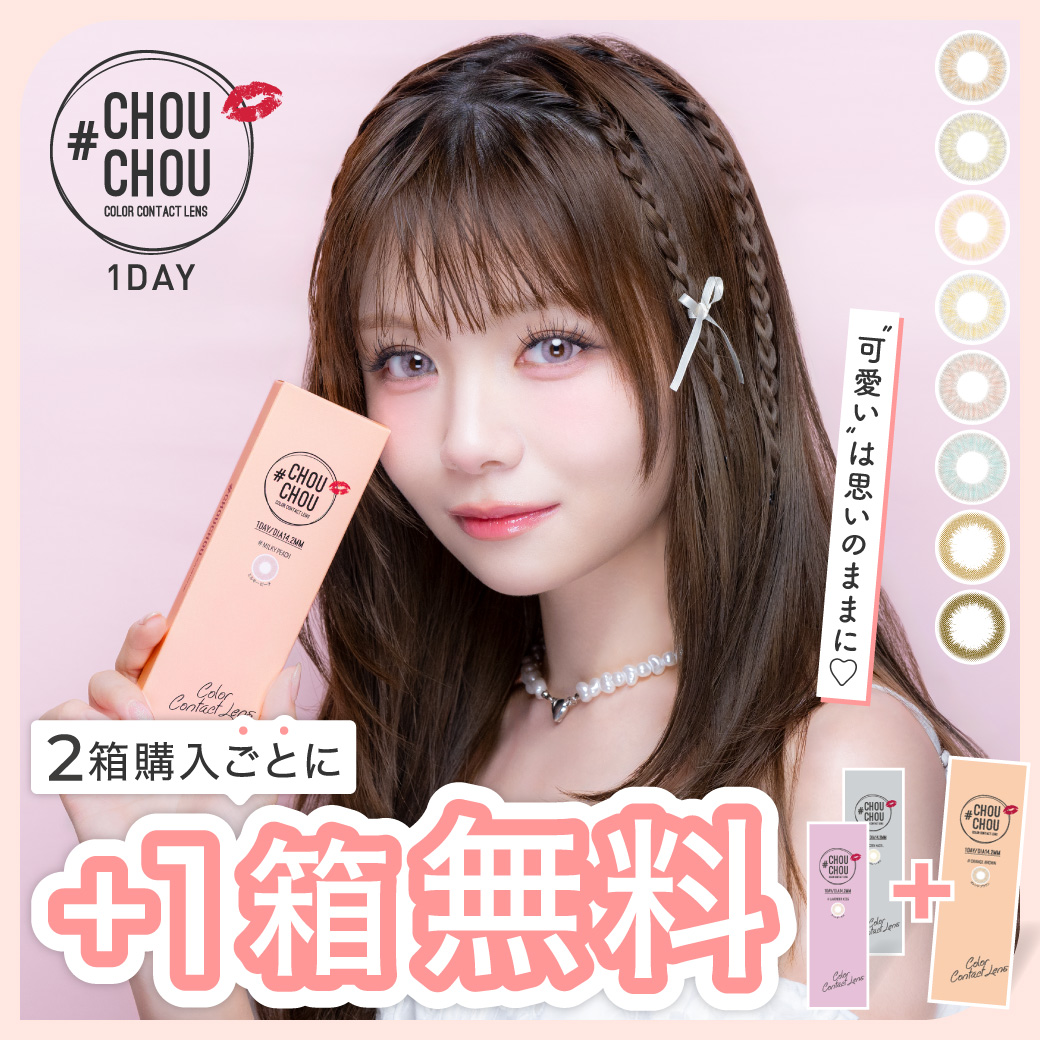 CHOUCHOU 1day 2���w�����Ƃ�1������