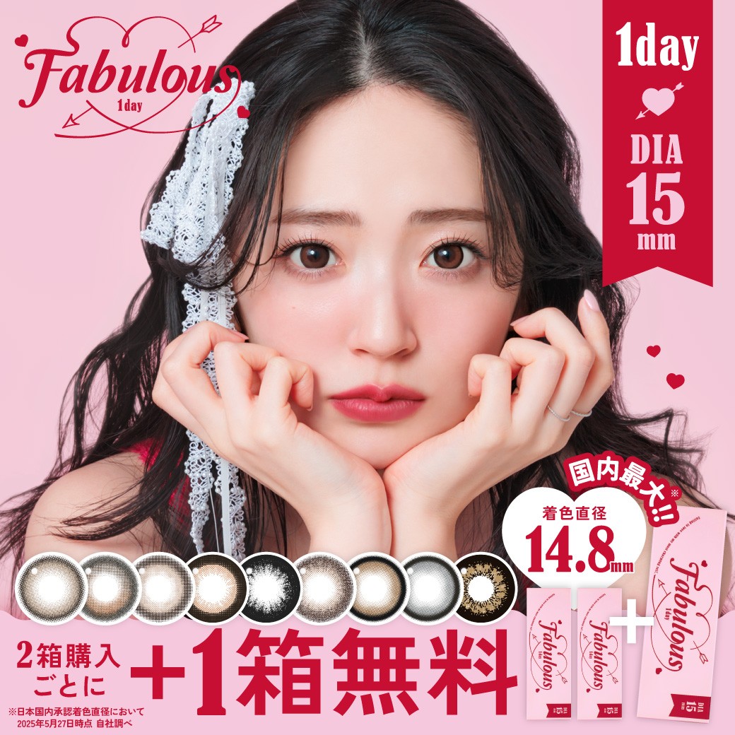 Fabulous 1day 2wƂ1