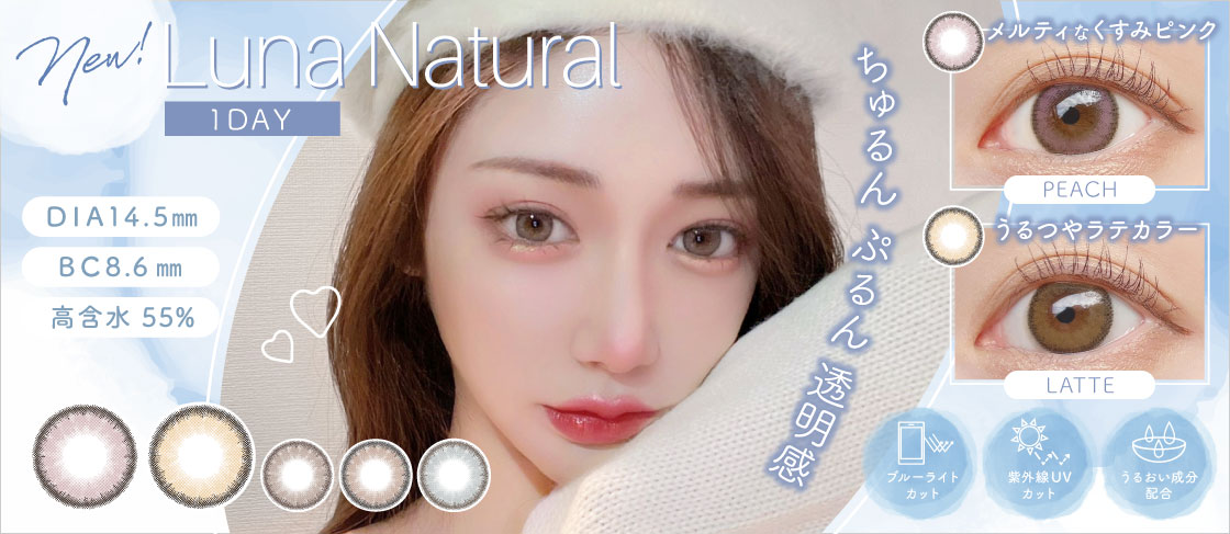 Luna Natural 1day
