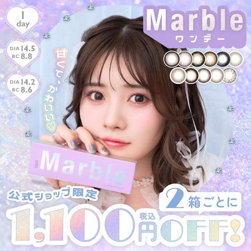 Marble 1day s܂Ƃߔ1,100~OFFIt