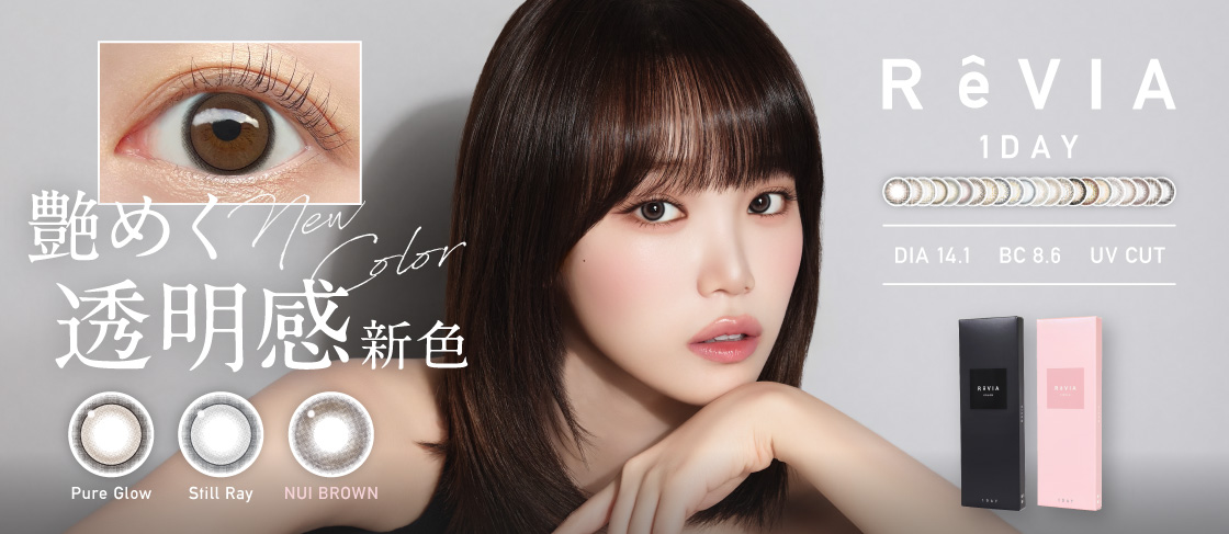 レヴィアワンデー