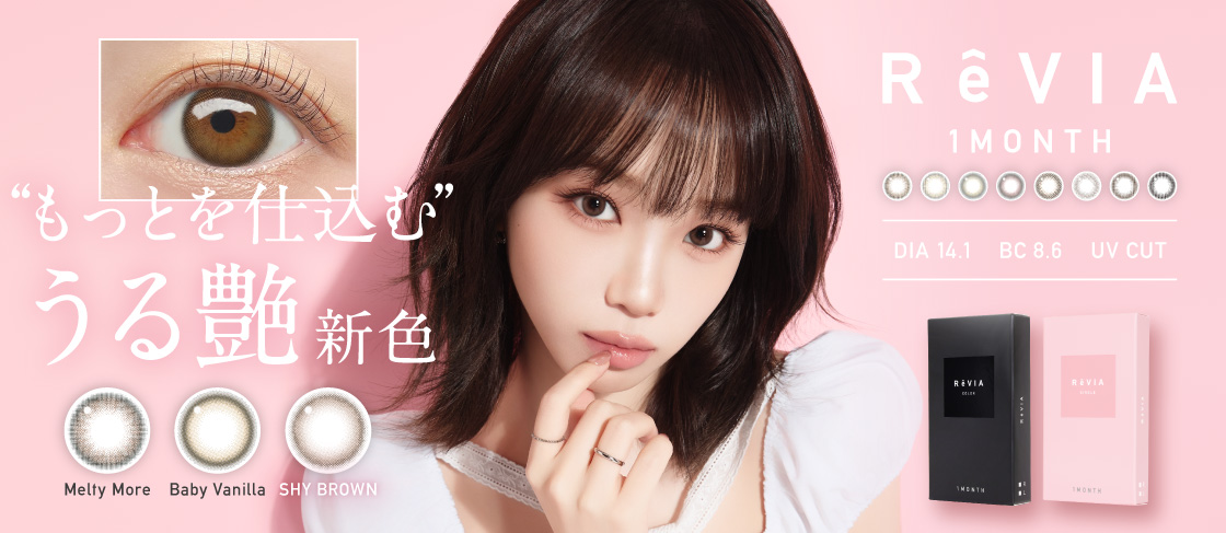 レヴィアマンスリー