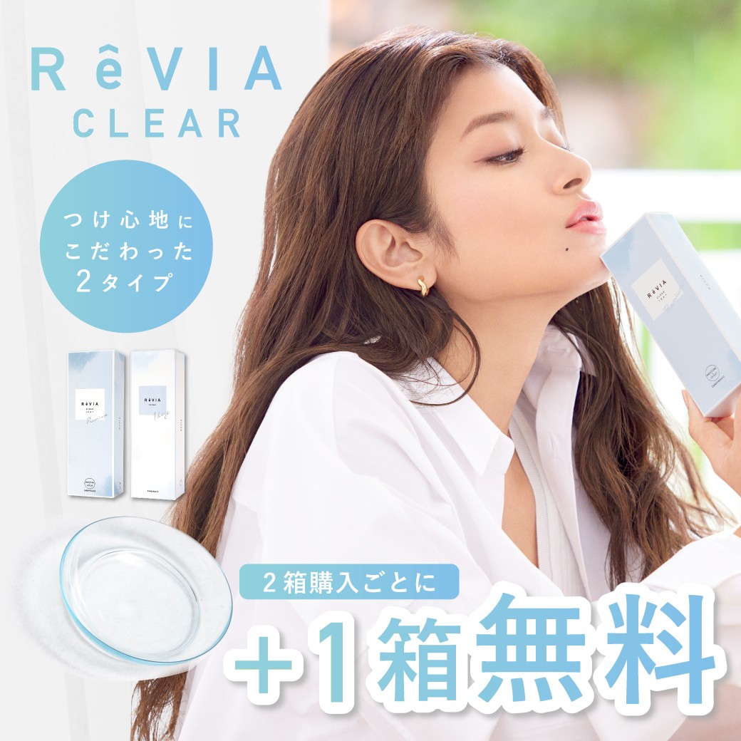 ReVIA CLEAR 1day 2w1 ܐY11,232~(ō) ܐY11,085~(ō)