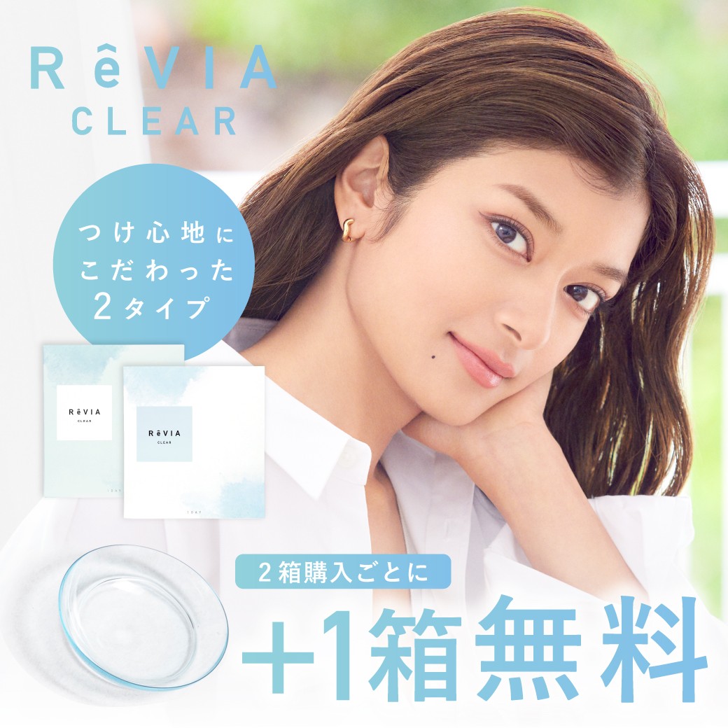 ReVIA CLEAR 1day 2w1 ܐY11,232~(ō) ܐY11,085~(ō)