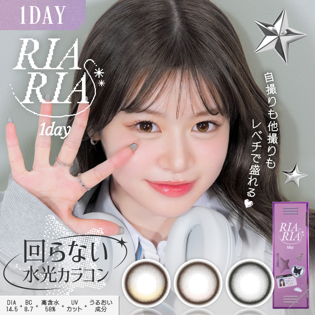 RIARIA 1DAY