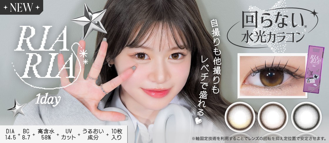 RIARIA 1day