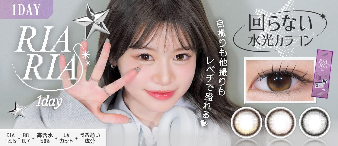 ���Ȃ������J���R�� �V�u�����hRIARIA �a���I