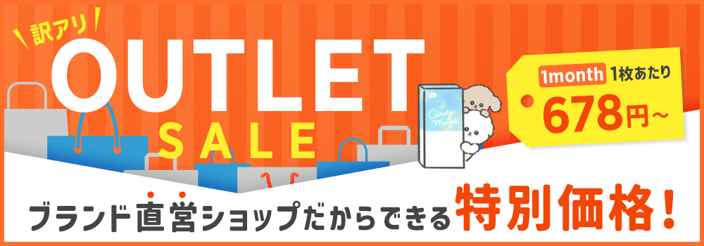 OUTLET SALE �u�����h���c�V���b�v������ł�����ʉ��i�I