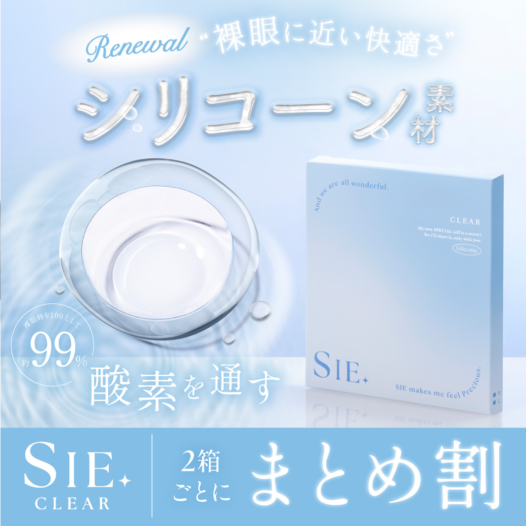 SIE. CLEAR 1DAY 2�����Ƃɂ܂Ƃߊ�