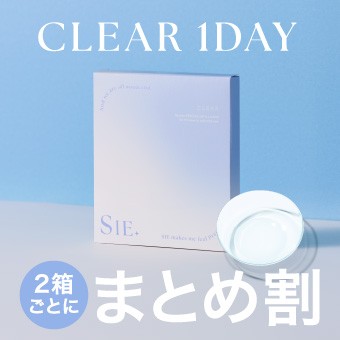 SIE. CLEAR 1DAY 2Ƃɂ܂Ƃߊ