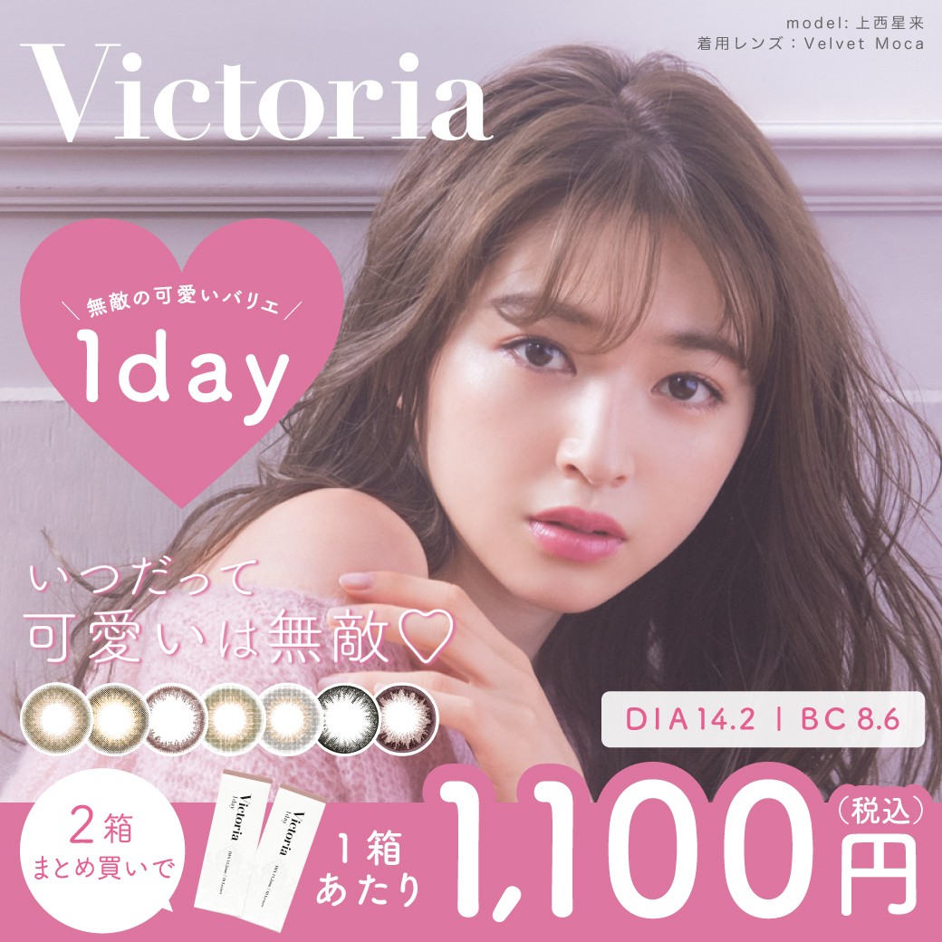 Victoria 1day JR s܂Ƃߔ1,100~OFFIt