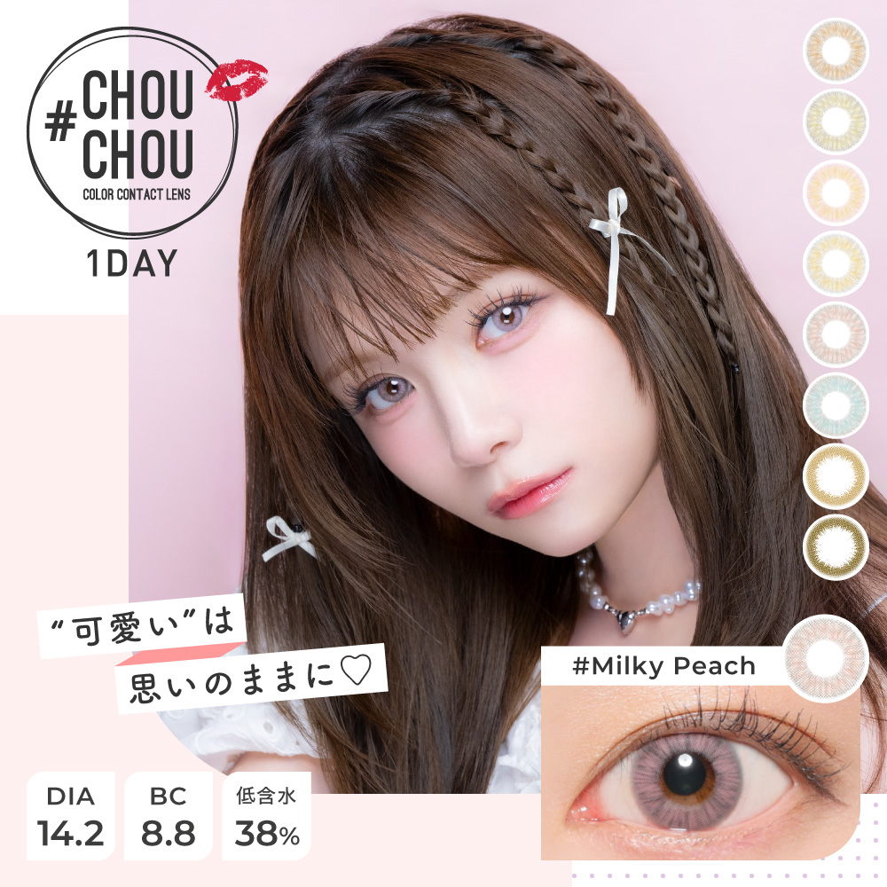 CHOUCHOU 1day