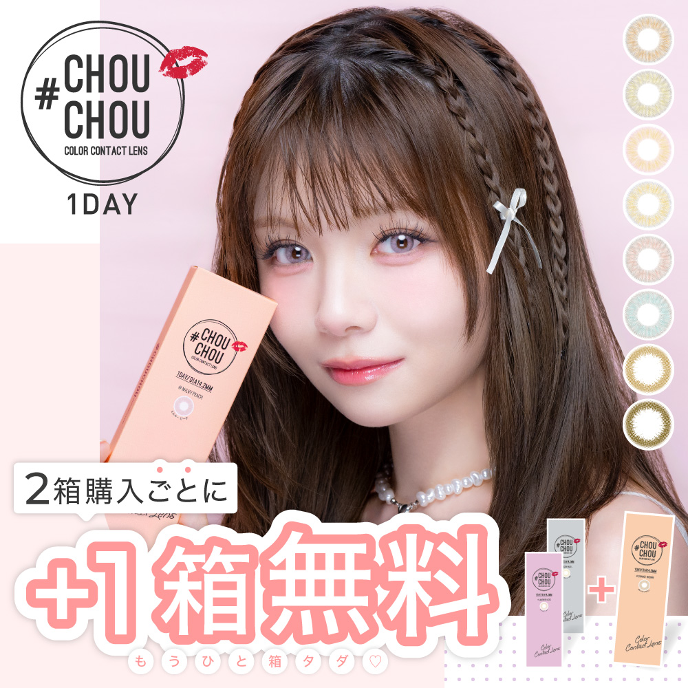 CHOUCHOU 1day 2�����ƂɁ{1������