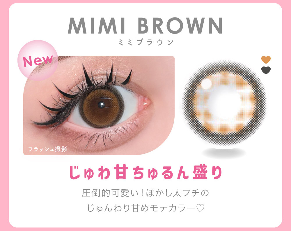 MIMI BROWN �~�~�u���E�� �����Â����񐷂�