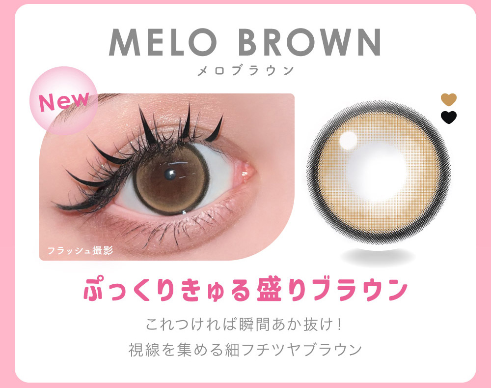 MELO BROWN �����u���E�� �Ղ����肫��鐷��u���E��