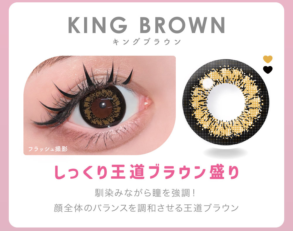 KING BROWN �L���O�u���E�� �������艤���u���E������