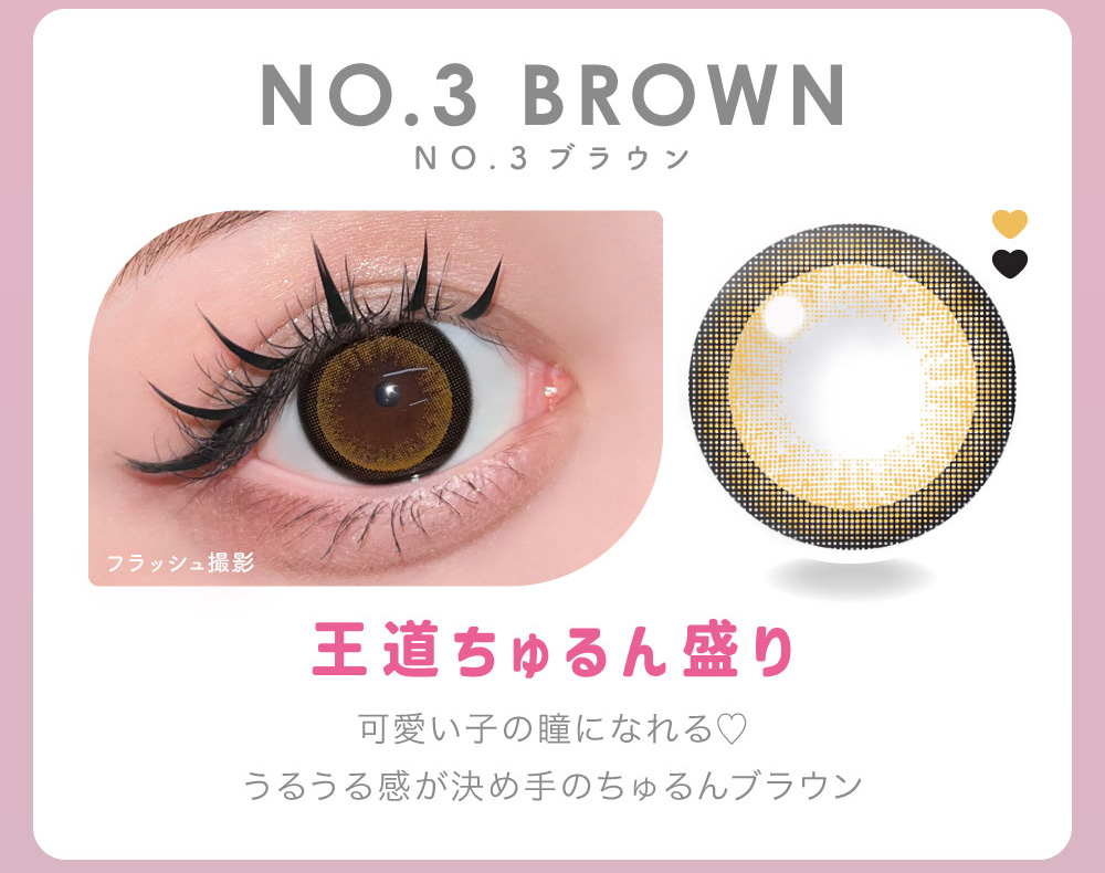 NO.3 BROWN NO.3 �u���E�� ���������񐷂�