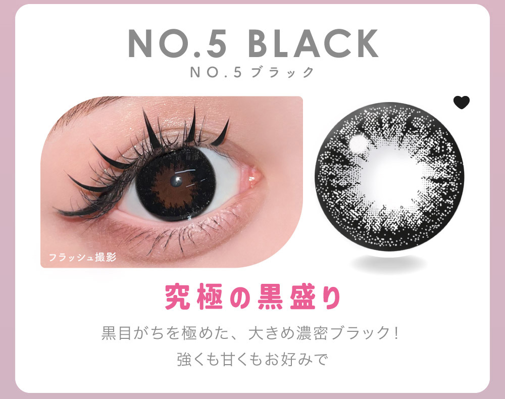 NO.5 BLACK NO.5 �u���b�N ���ɂ̍�����
