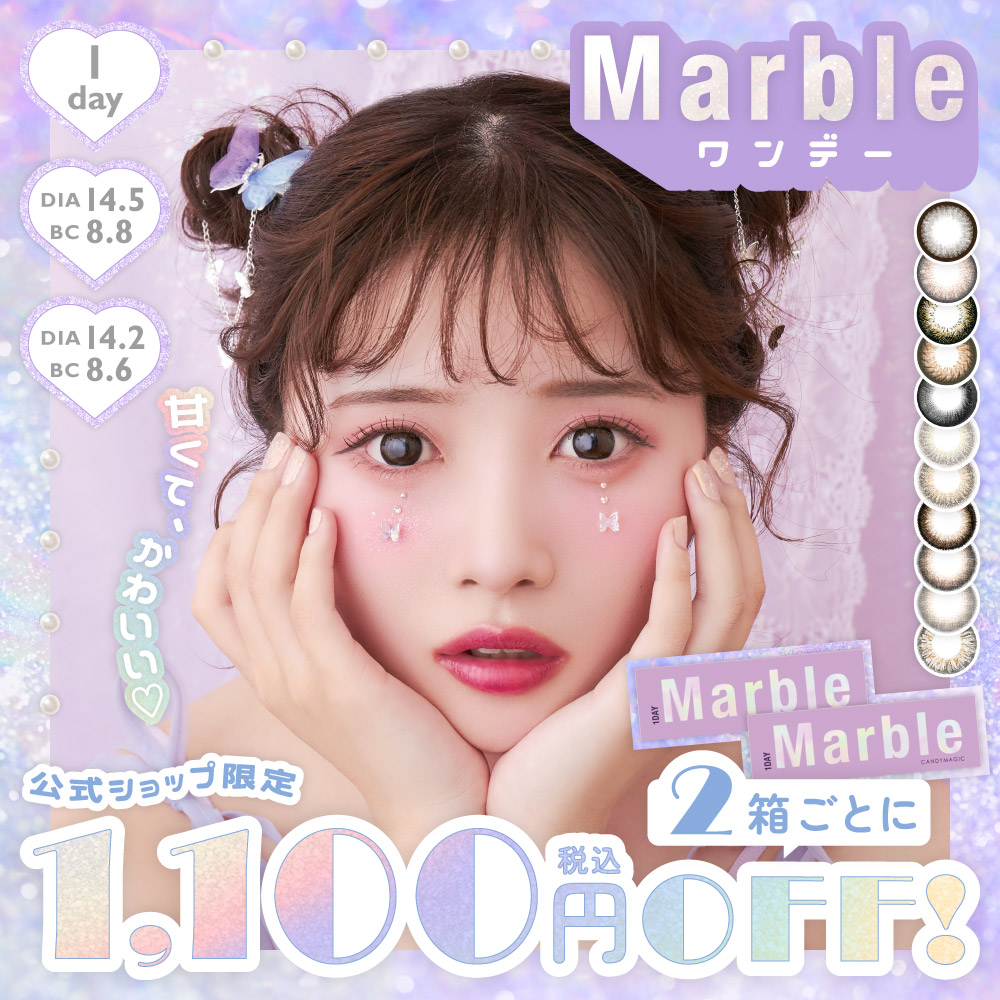 Marble 1day 2�����Ƃ�1,100�~(�ō�)OFF