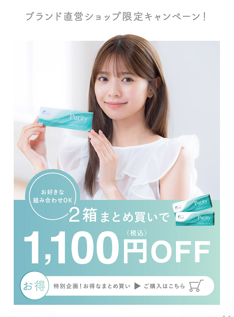 �u�����h���c�V���b�v����L�����y�[���I���D���� �g�ݍ��킹OK 2���܂Ƃߔ����� 1,100�~(�ō�)OFF ���� ���ʊ��I �����Ȃ܂Ƃߔ��� ���w���͂�����