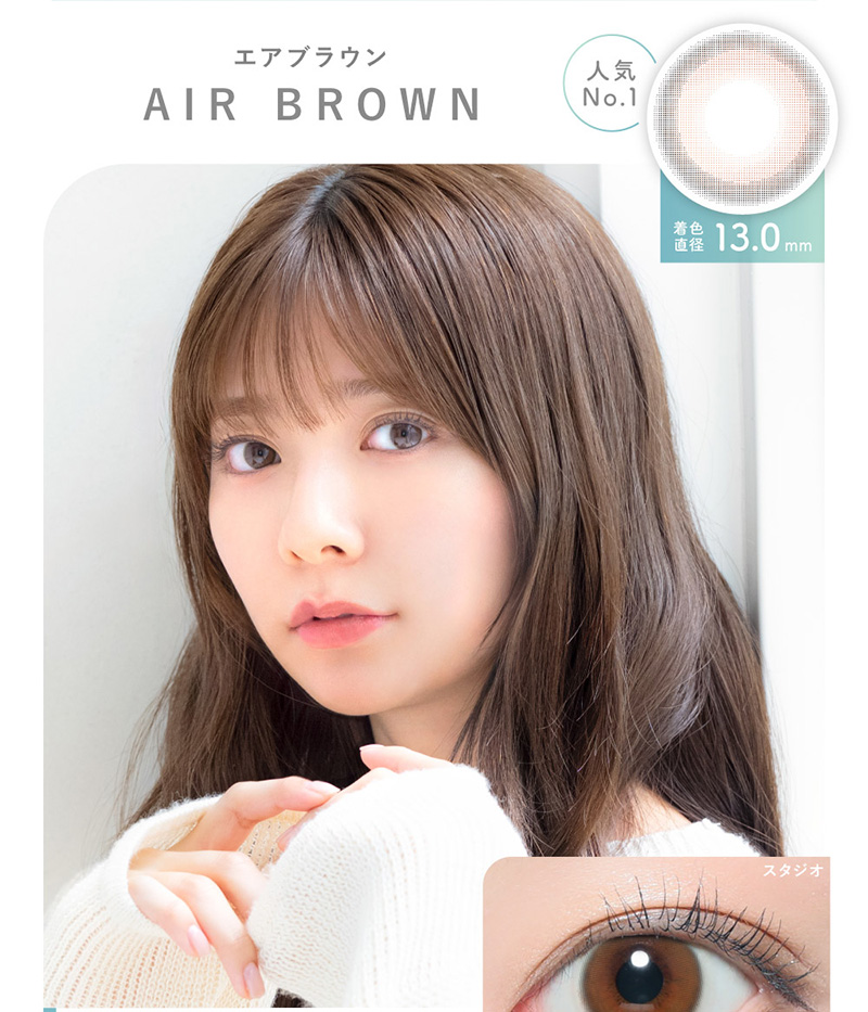AIR BROWN �G�A�u���E�� �l�C ���F���a13.0mm 