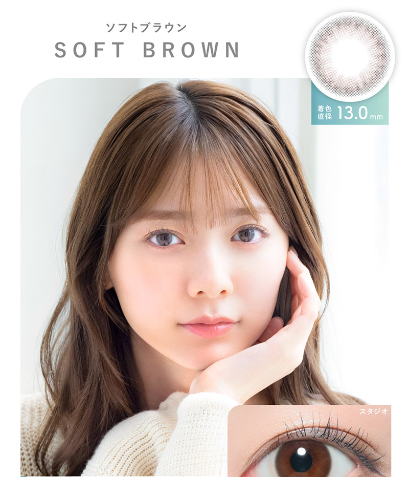 �\�t�g�u���E�� SOFT BROWN ���F���a13.0mm
