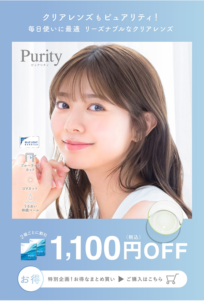 �N���A�����Y���s���A���e�B�I 2�����ƂɊ��� 1,100�~(�ō�)OFF �����Ȃ܂Ƃߔ��� ���w���͂�����