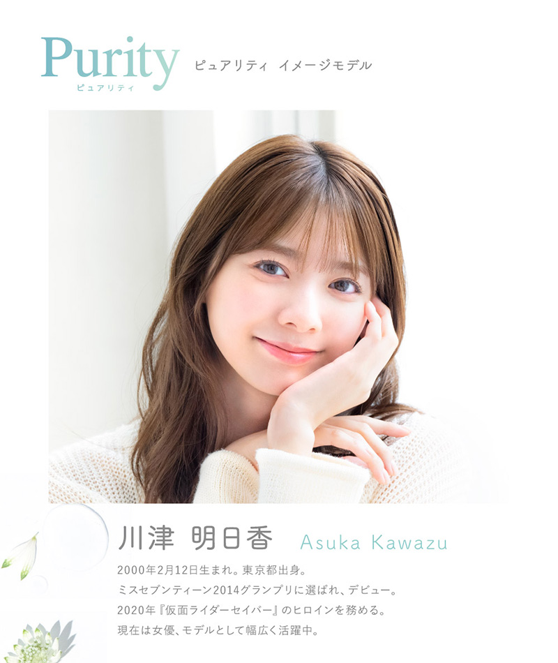 Purity �C���[�W���f�� ��� ������ Asuka Kawazu