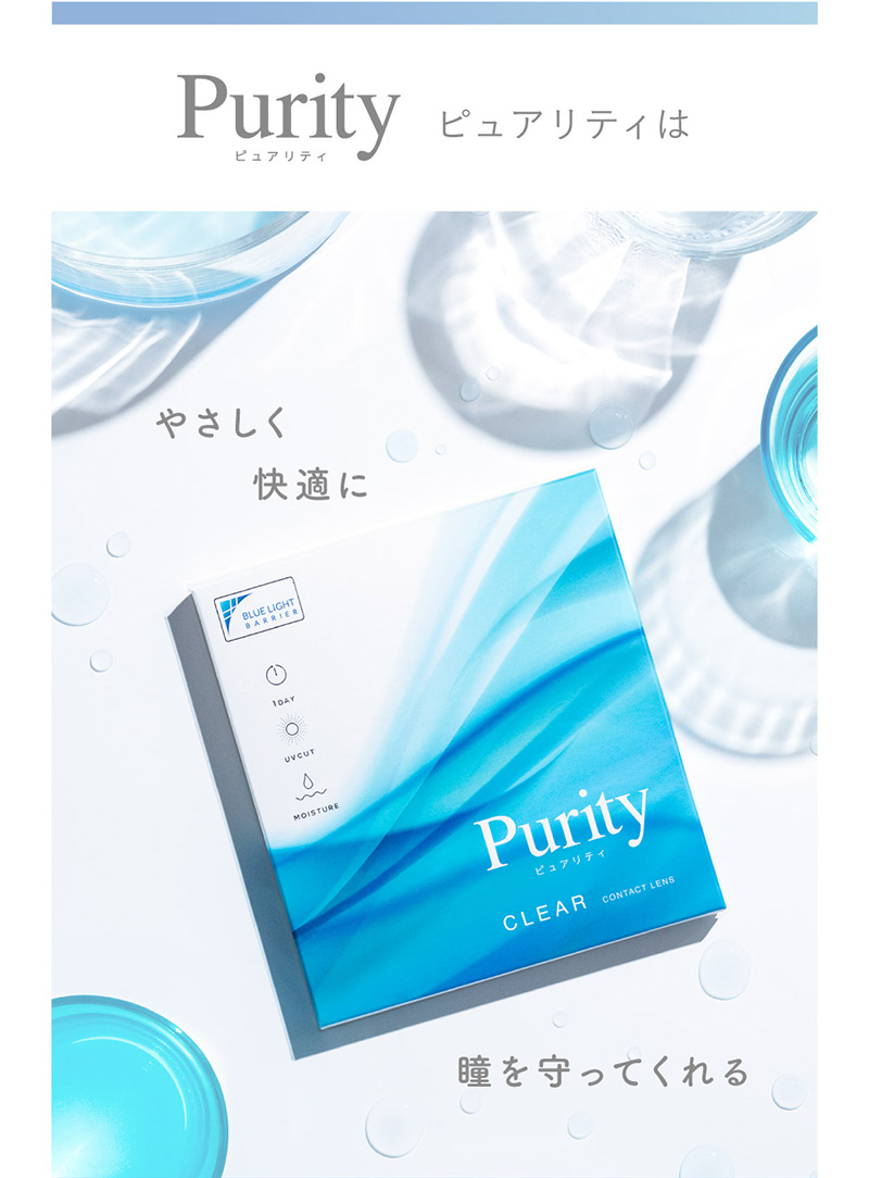 Purity �s���A���e�B�� �₳���� ���K�� ��������Ă���� ���Ȃ��̓���Ɋ�肻���A�[���̋@�\��