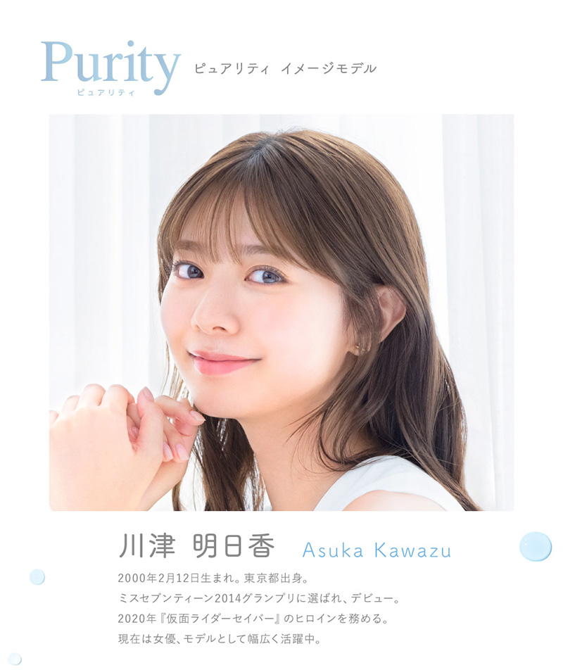 Purity �s���A���e�B �C���[�W���f�� ��� ������ Asuka Kawazu