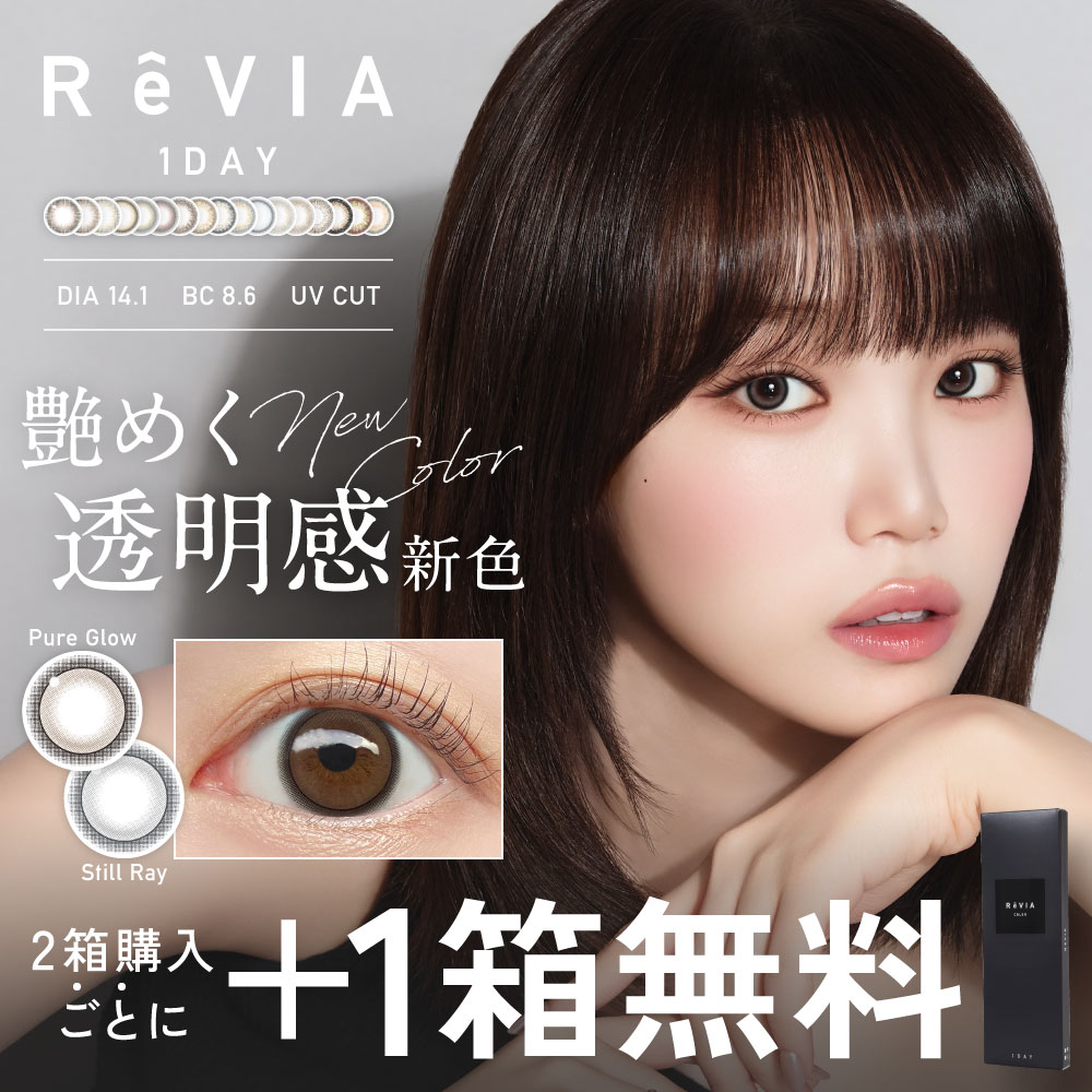 ReVIA 1day COLOR 2�����ƂɁ{1������