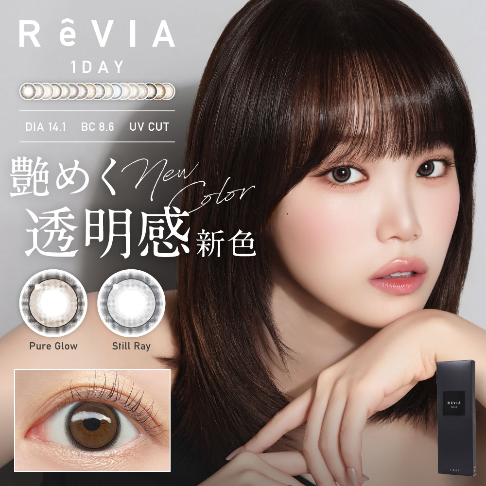 ReVIA 1day COLOR