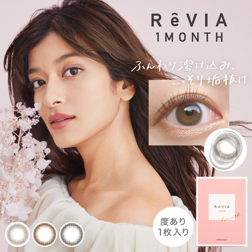 ReVIA 1MONTH new ӂn݁AC x1