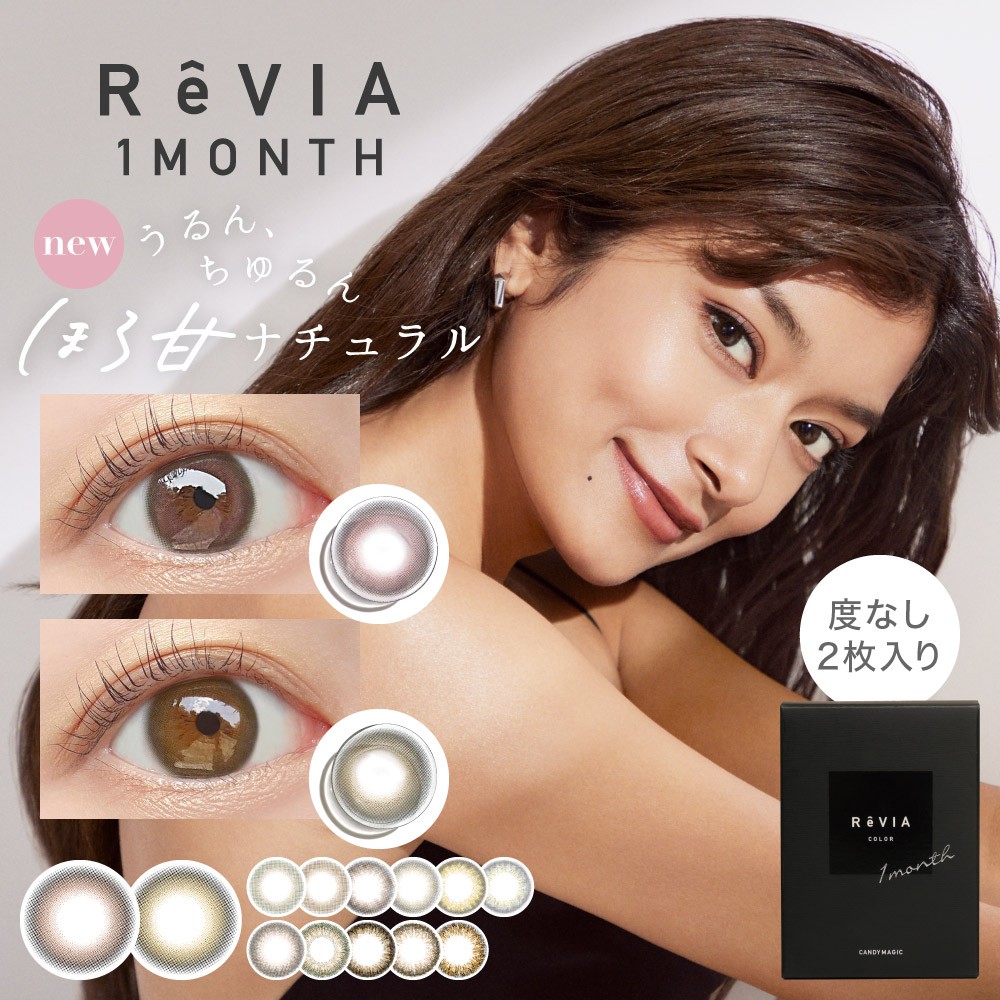 ReVIA 1MONTH new 񂿂قÃi` x1